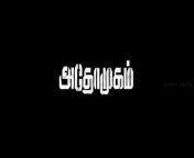 Athomugam 2024 Tamil Full Film Part 1 from kuwait xxxvi