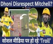 Watch: Denied Single By MS Dhoni, CSK Star Daryl Mitchell Runs Double, Video Goes Viral.&#60;br/&#62;CSK vs PBKS: MS Dhoni slammed for denying single to Daryl Mitchell.&#60;br/&#62;Chennai Super Kings all-rounder Daryl Mitchell ended up &#39;completing&#39; two runs despite MS Dhoni denying him a single during the IPL 2024 match against Punjab Kings in IPL 2024.Chennai Super Kings all-rounder Daryl Mitchell ended up &#39;completing&#39; two runs despite MS Dhoni denying him a single during the IPL 2024 match against Punjab Kings in IPL 2024 on Wednesday. On the third ball of the final over, Dhoni slammed a delivery from Arshdeep Singh in the deep cover region and Mitchell instantly started running. However, Dhoni was not interested in taking the run and in a hilarious turn of events, Mitchell reached the other end and then ran back to the non-striker&#39;s end before the fielder picked up the ball and threw it back.&#60;br/&#62;&#60;br/&#62;Dhoni was eventually run-out in the match, losing his wicket for the first time this season as CSK put a total of 162/7 on the board. Punjab Kings had little trouble in chasing down the target, scoring 163 with more than 2 overs to spare.&#60;br/&#62;&#60;br/&#62;After a defeat, CSK captain Ruturaj Gaikwad felt his side was &#92;