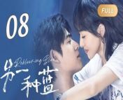 另一种蓝08 - Reblooming Blue (2024) EP08 Full HD from flower charm