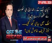 Off The Record | Kashif Abbasi | ARY News | Exclusive Interview with Javed Latif | 2nd April 2024 from telugu aunty audio record