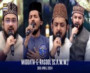 Middath-e-Rasool (S.A.W.W.) &#124;Shan-e- Sehr &#124; Waseem Badami &#124; 3 April 2024&#60;br/&#62;&#60;br/&#62;During this segment, Naat Khawaans will recite spiritual verses during sehri and iftaar, adding a majestic touch to our Ramazan experience.&#60;br/&#62;&#60;br/&#62;#WaseemBadami#Ramazan2024 #RamazanMubarak #ShaneRamazan #shanesehr