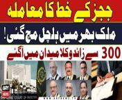 #islamabadhighcourt #supremecourt #supremejudicialcouncil #cjp #qazifaezisa &#60;br/&#62;&#60;br/&#62;IHC judges’ letter: Over 300 lawyers call on SC to take notice &#124; Breaking News &#60;br/&#62;