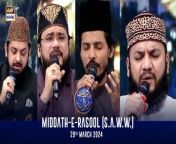 Middath-e-Rasool (S.A.W.W.) &#124;Shan-e- Sehr &#124; Waseem Badami &#124; 29 March 2024&#60;br/&#62;&#60;br/&#62;During this segment, Naat Khawaans will recite spiritual verses during sehri and iftaar, adding a majestic touch to our Ramazan experience.&#60;br/&#62;&#60;br/&#62;#WaseemBadami #IqrarulHassan #Ramazan2024 #RamazanMubarak #ShaneRamazan #ShaneSehr